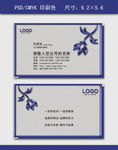 高档花边名片