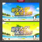 夏季新品