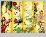 梅兰竹菊