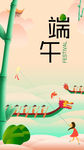 端午