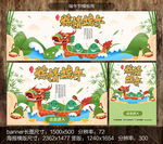 端午节
