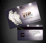 手表VIP卡
