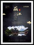 丽江