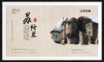 苏格兰