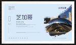 芝加哥