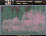 意境山水画