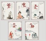 中医标语