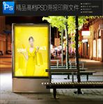 粉红女海报职场新女性甜美模特装