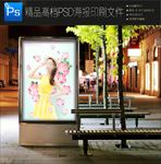 甜美气质美女有爱女装海报图片
