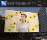 甜美气质美女有爱女装海报图片