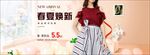 时尚新品女服装促销banner