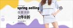 夏季百搭女服装裙子banner
