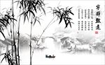 宁静致远水墨江南竹子