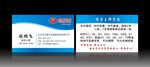 汽车维修名片