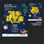 洗车