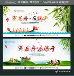 赛龙舟·庆端午