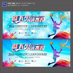篮球赛