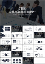 人事部年中总结PPT