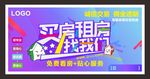 房产网海报