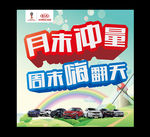 月末冲量