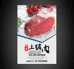 猪肉海报