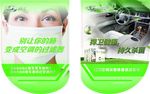 汽车用品 空气污染 吉士
