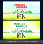 非法集资