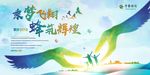 励志背景板