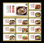 牛肉面海报
