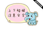 卡通标识对话框