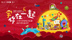 小时代梦想艺术乐园嘉年华