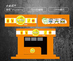奶茶LOGO门头