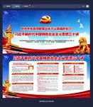 习近平新时代中国特色社会主义