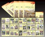 无悔的青春