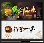 茶文化