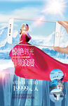 冰岛惊艳时光