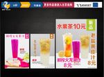 奶茶 水果茶 老盐黄皮水