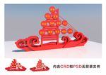 社会主义核心价值观造型