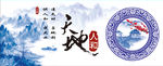 天地人和