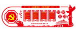 永远跟党走
