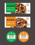 瓶贴 瓶子标签