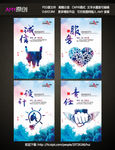 4款水墨企业展板