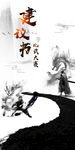 比武大赛