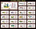 乡村文明