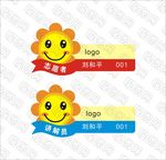 胸卡
