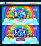 六一文艺汇演