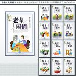 养老文化