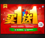 促销广告