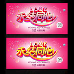 婚庆