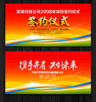 签约仪式